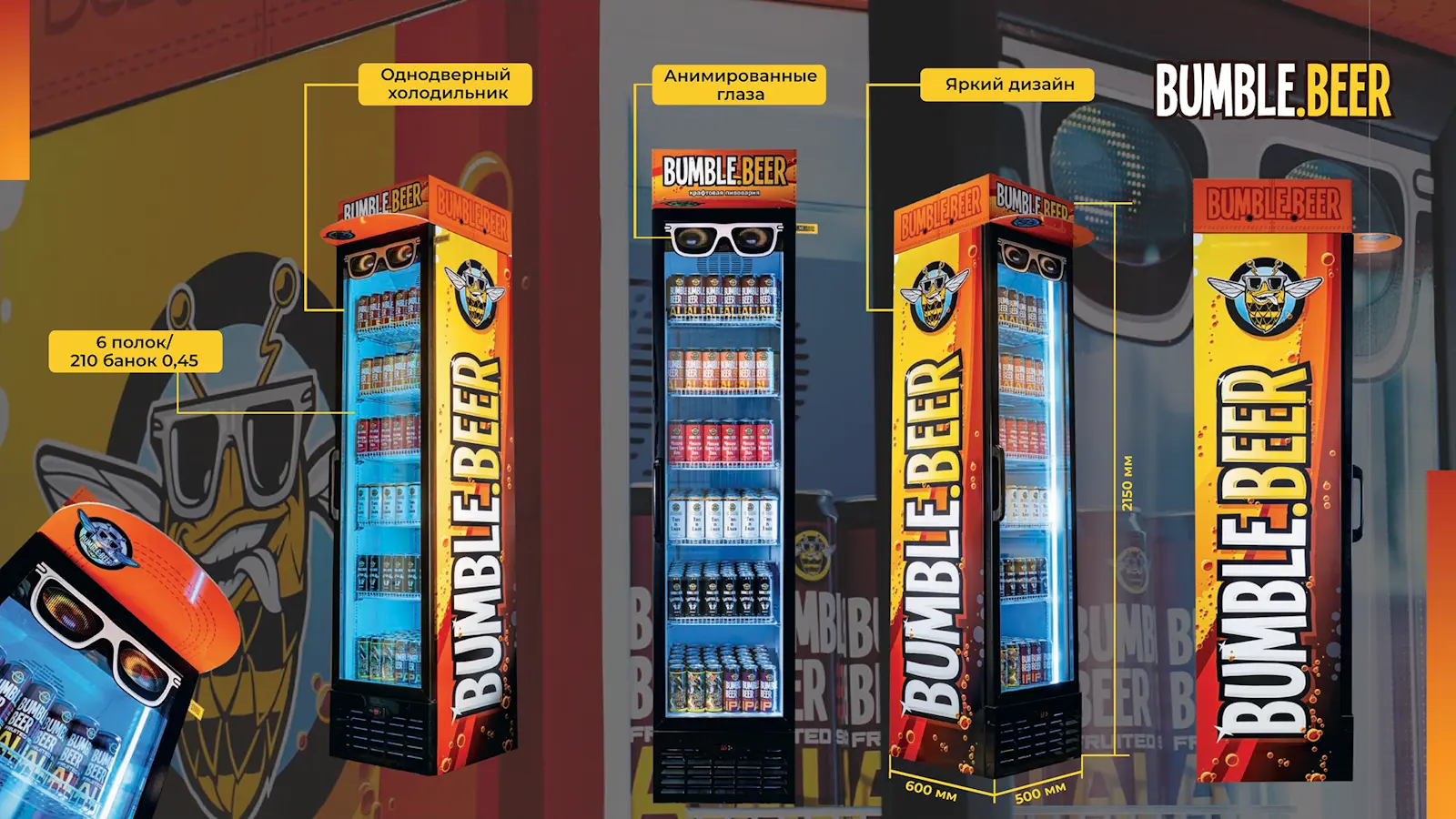 Холодильное оборудование пивоварни BUMBLE.BEER