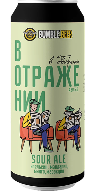 В отражении SOUR