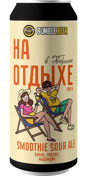 На отдыхе SMOOTHIE